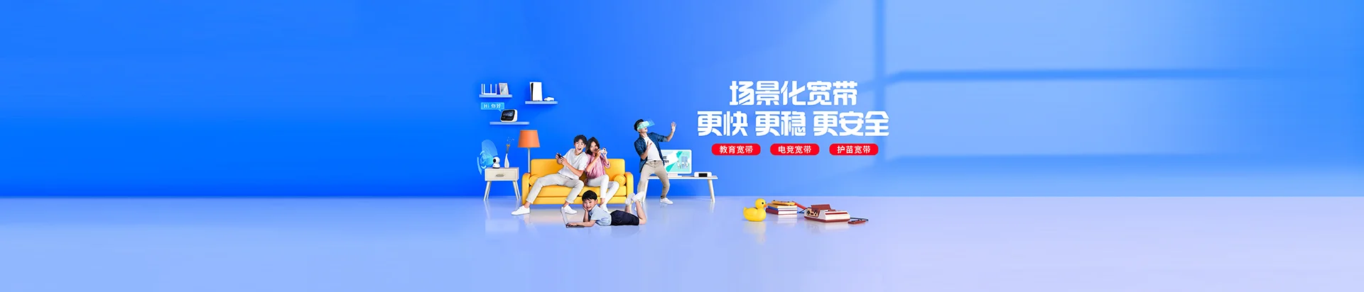 关岭移动宽带