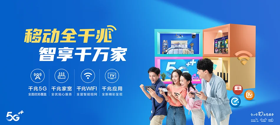 中国移动关岭移动宽带